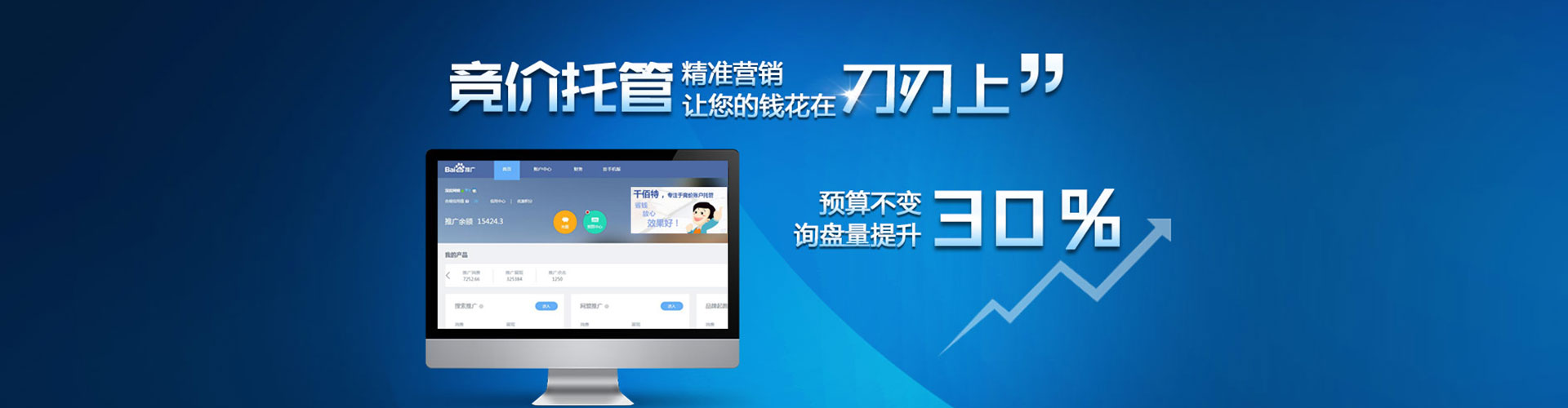 昌宁百度竞价开户